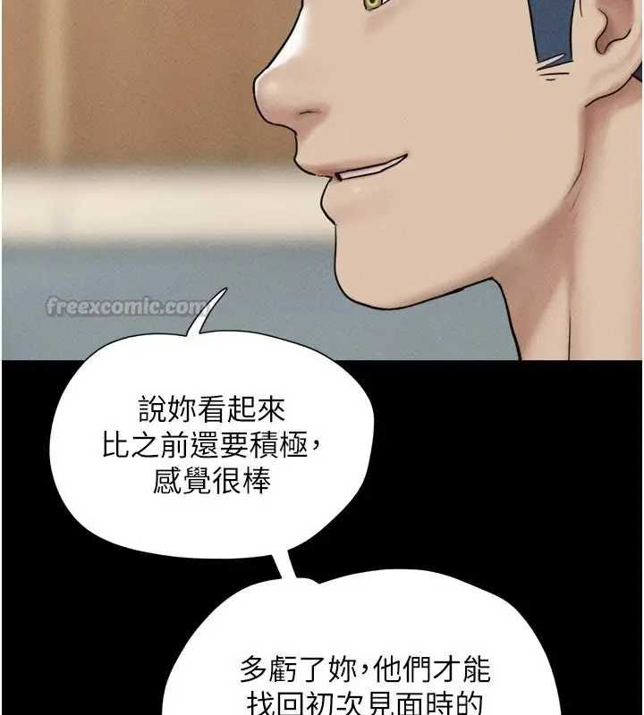 漫画《韶恩》第112话第30张图