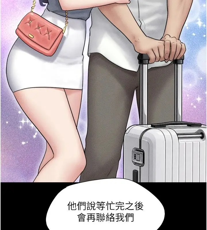 漫画《韶恩》第112话第32张图