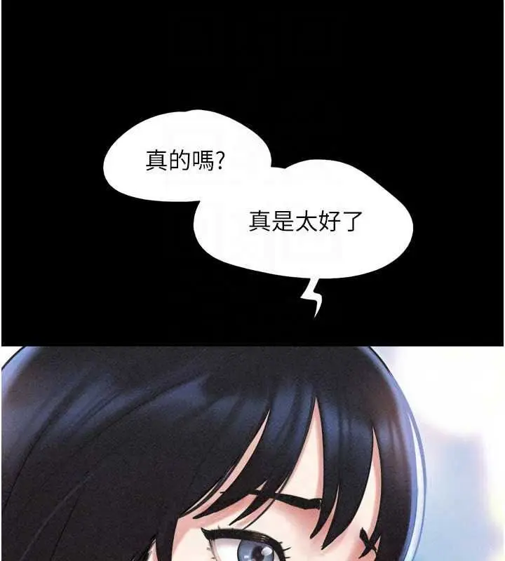 漫画《韶恩》第112话第34张图