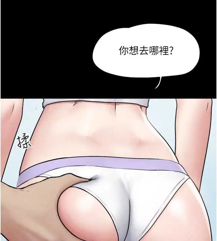 漫画《韶恩》第112话第38张图