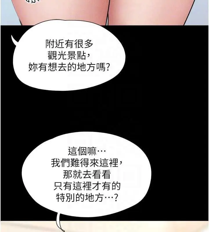 漫画《韶恩》第112话第40张图