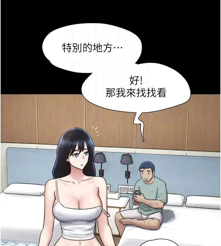 漫画《韶恩》第112话第42张图