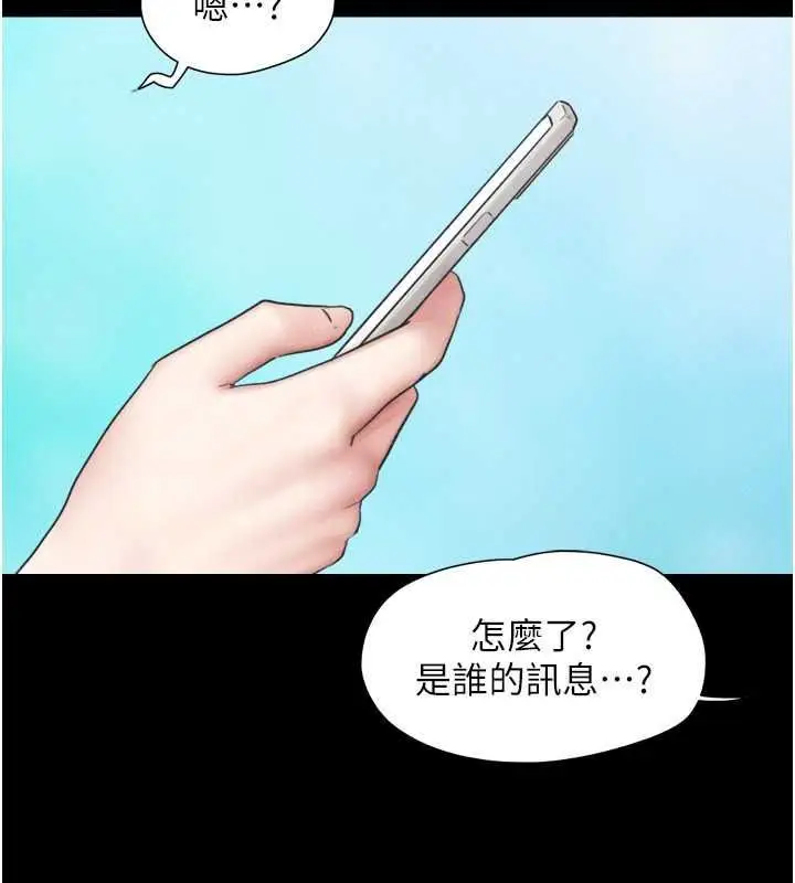 漫画《韶恩》第112话第44张图