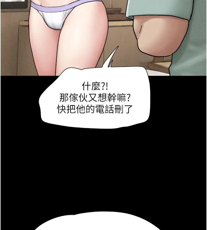 漫画《韶恩》第112话第47张图