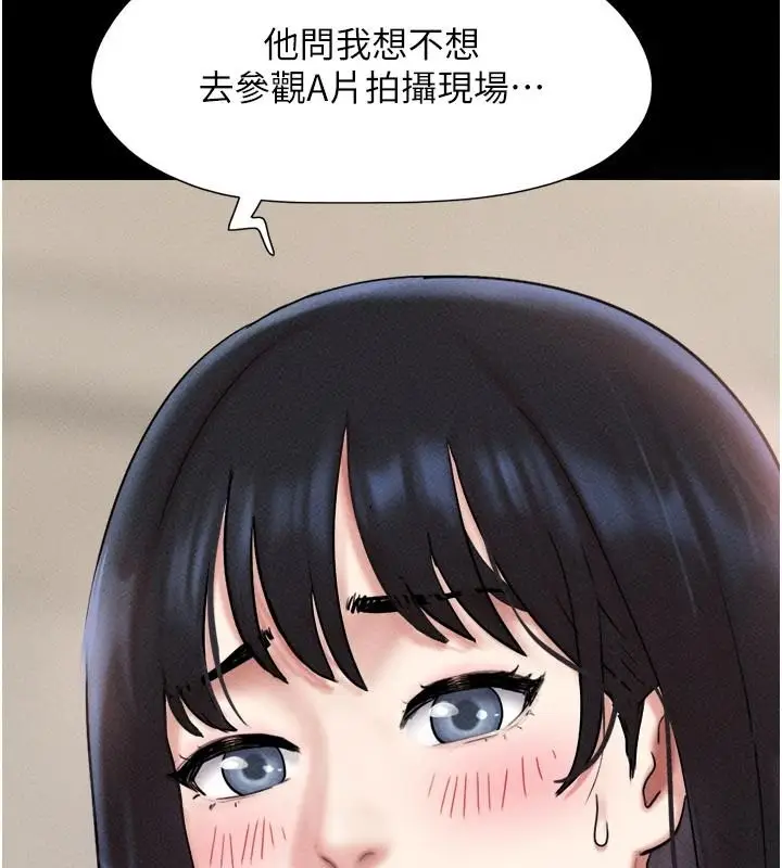 漫画《韶恩》第112话第48张图