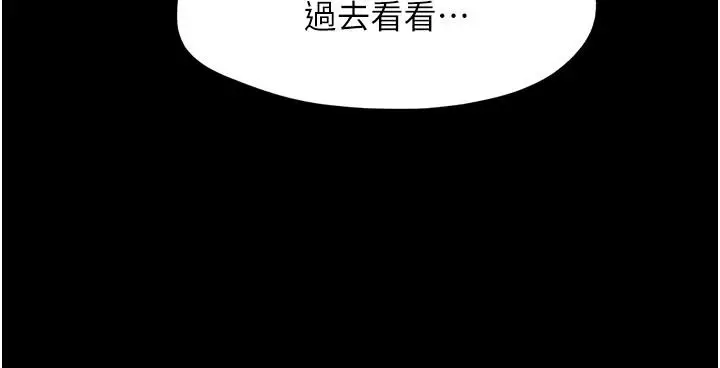 漫画《韶恩》第112话第50张图