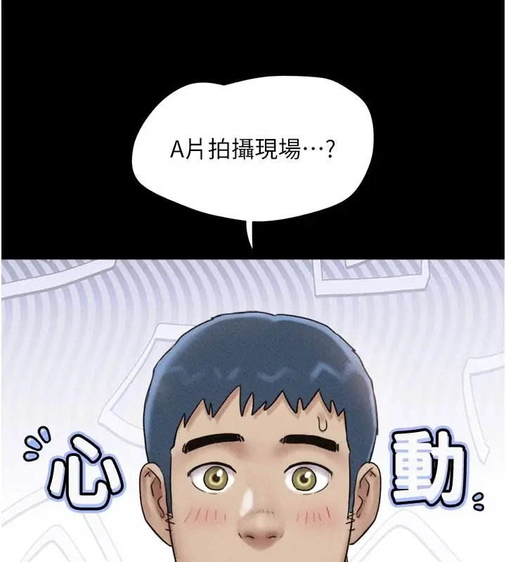 漫画《韶恩》第112话第51张图