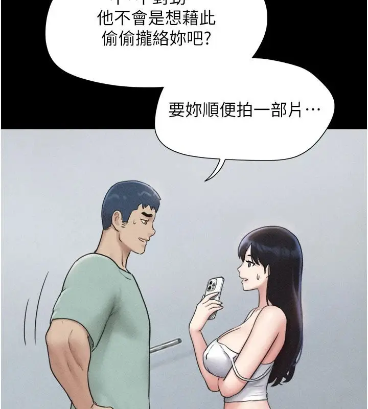 漫画《韶恩》第112话第53张图
