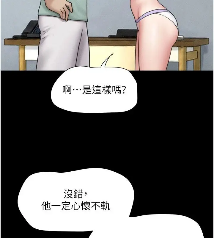 漫画《韶恩》第112话第54张图