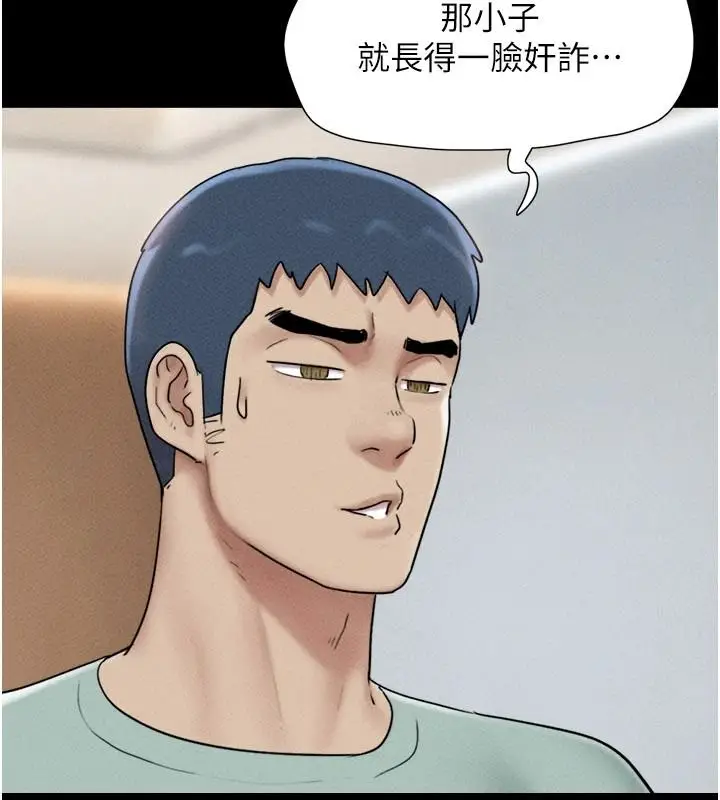 漫画《韶恩》第112话第55张图