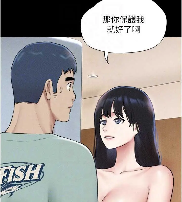 漫画《韶恩》第112话第57张图