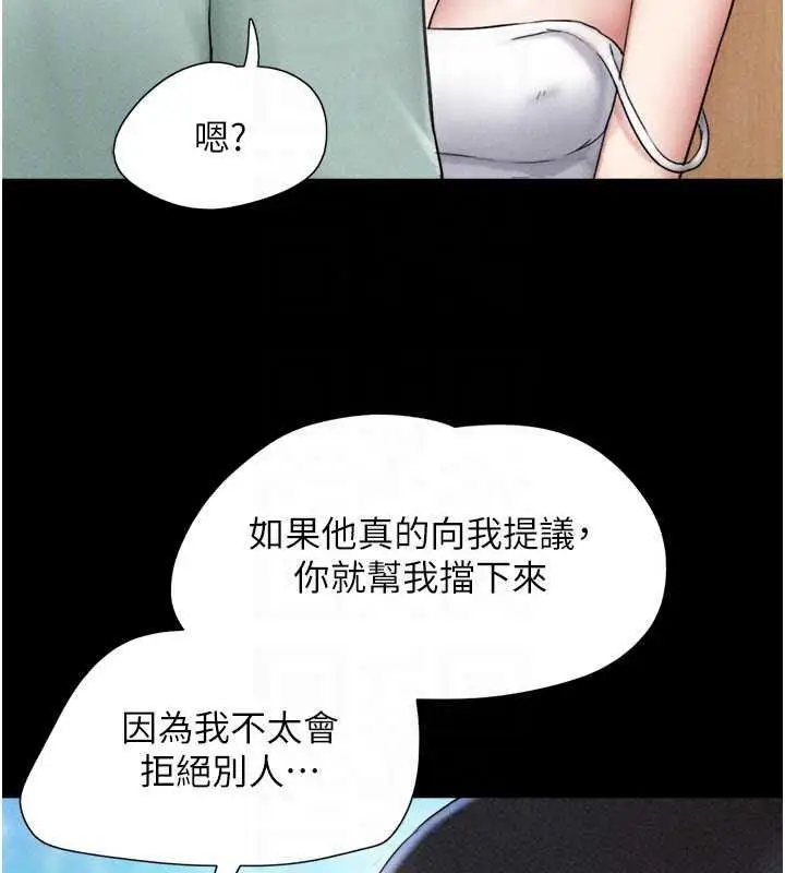 漫画《韶恩》第112话第58张图