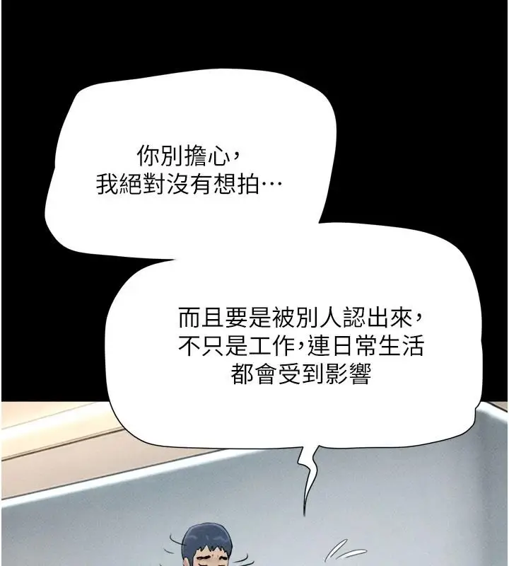 漫画《韶恩》第112话第64张图