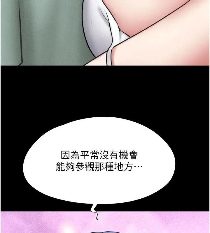 漫画《韶恩》第112话第68张图