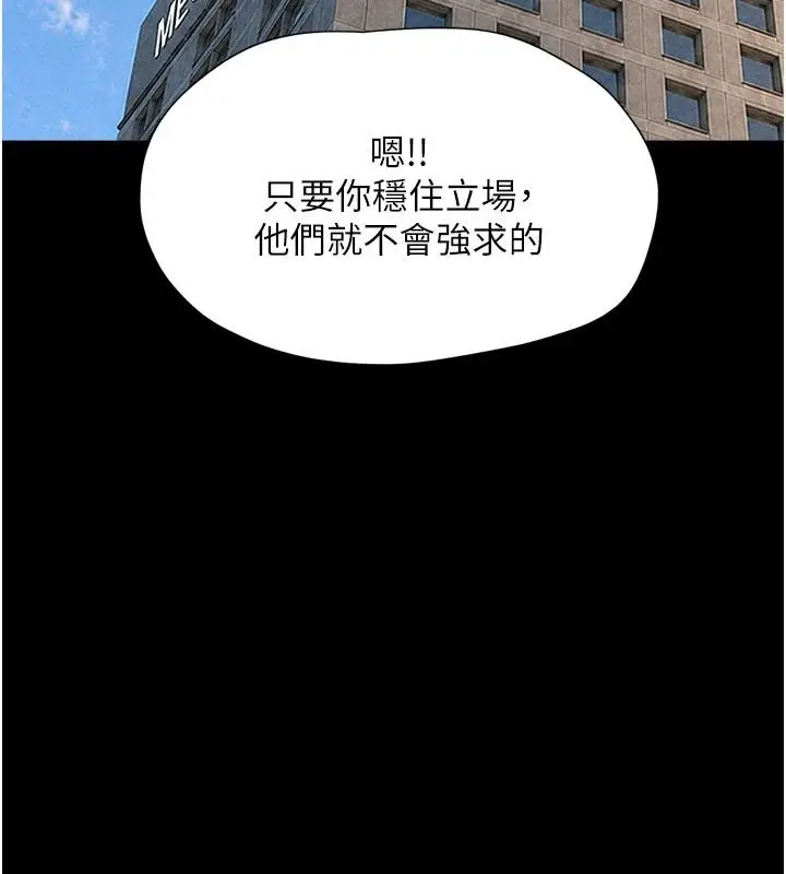 漫画《韶恩》第112话第74张图