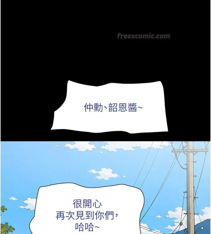 漫画《韶恩》第112话第75张图