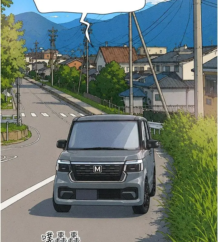漫画《韶恩》第112话第76张图