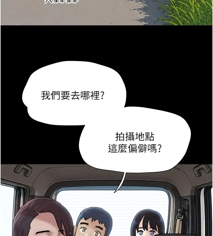 漫画《韶恩》第112话第77张图