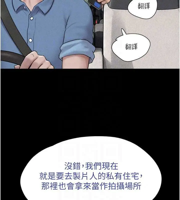 漫画《韶恩》第112话第79张图
