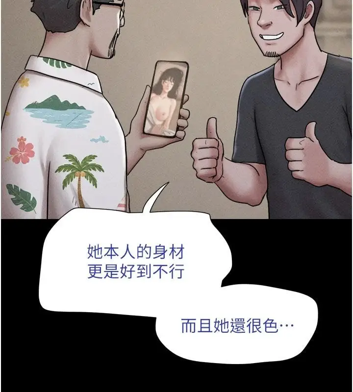 漫画《韶恩》第112话第8张图