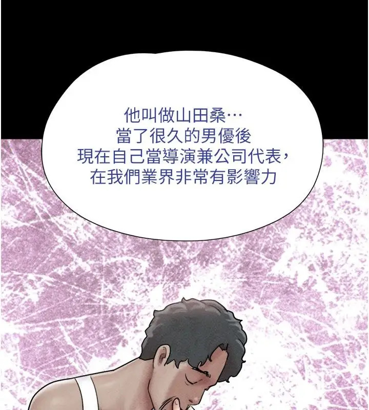 漫画《韶恩》第112话第82张图