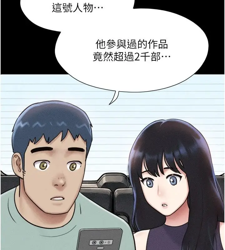 漫画《韶恩》第112话第86张图