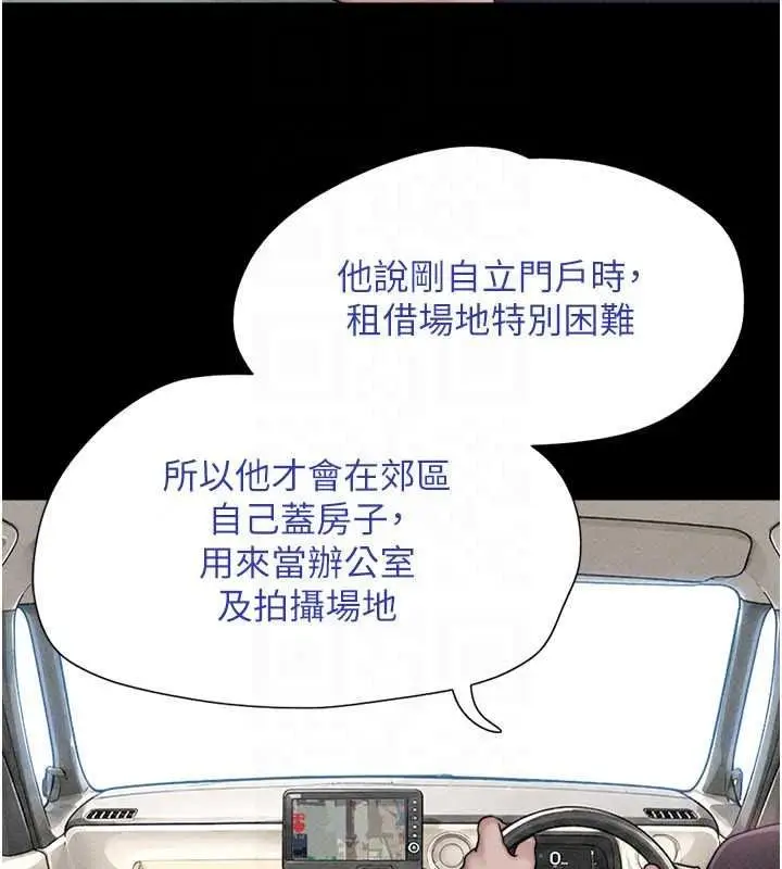 漫画《韶恩》第112话第88张图