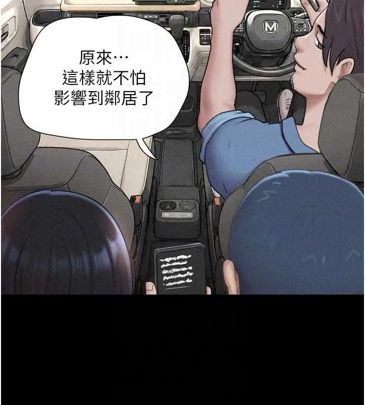 漫画《韶恩》第112话第89张图