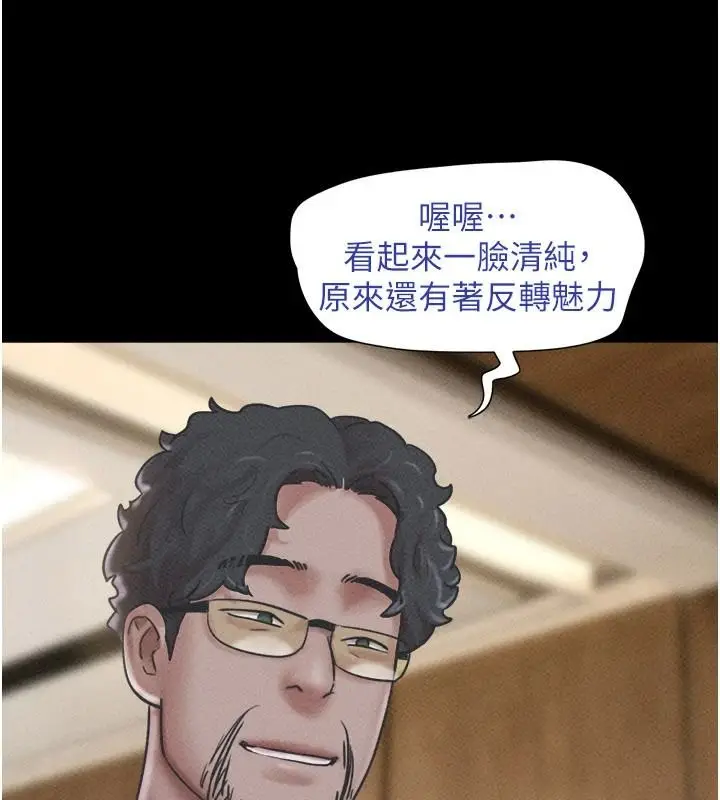 漫画《韶恩》第112话第9张图
