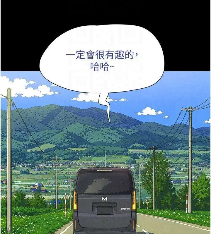 漫画《韶恩》第112话第90张图