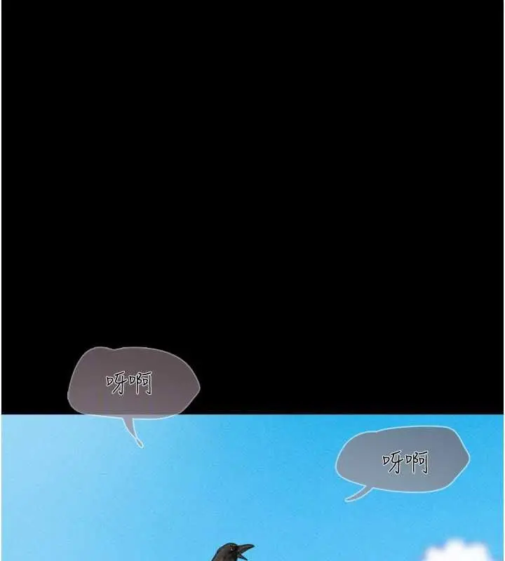 漫画《韶恩》第112话第92张图