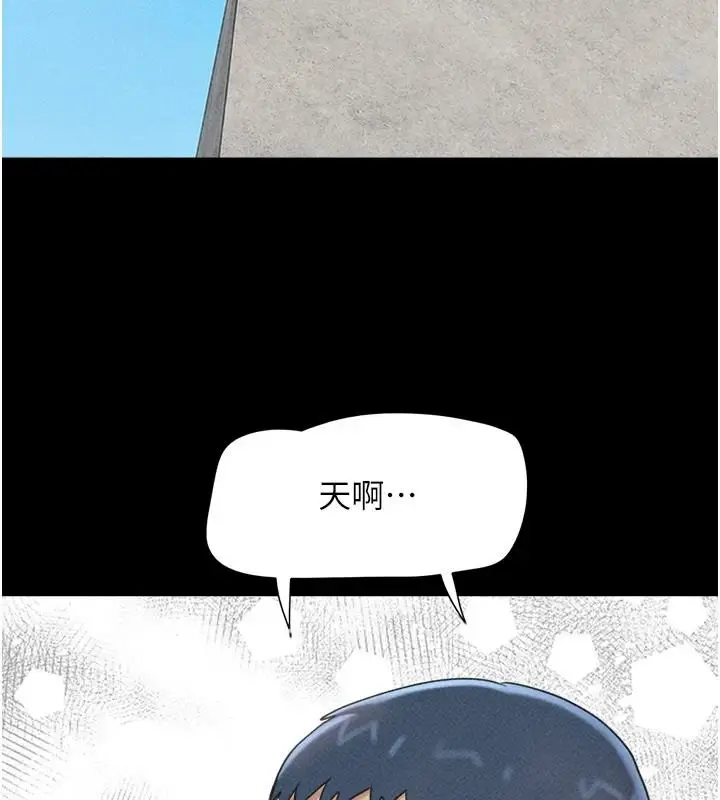 漫画《韶恩》第112话第94张图