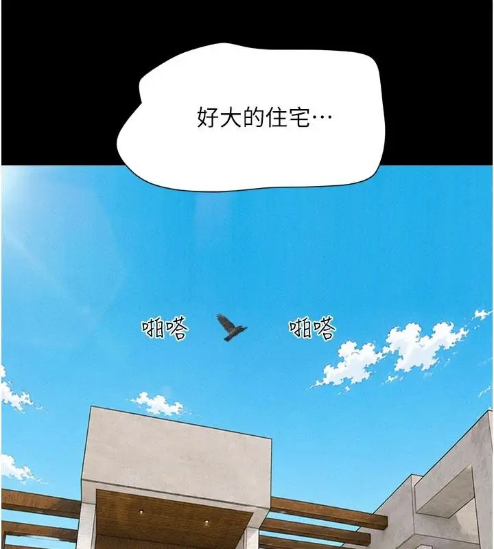 漫画《韶恩》第112话第96张图
