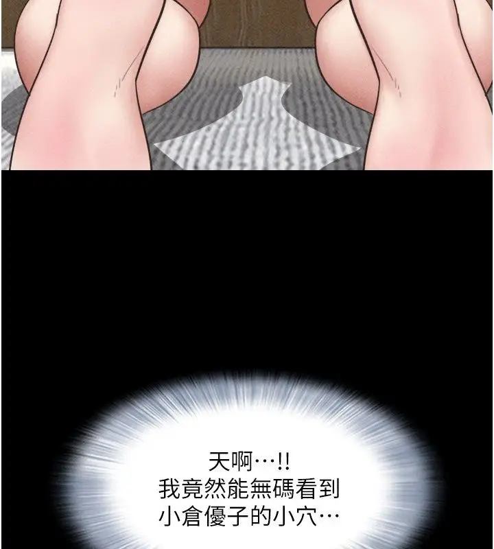漫画《韶恩》第113话第101张图