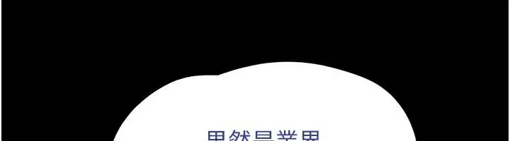 漫画《韶恩》第113话第103张图