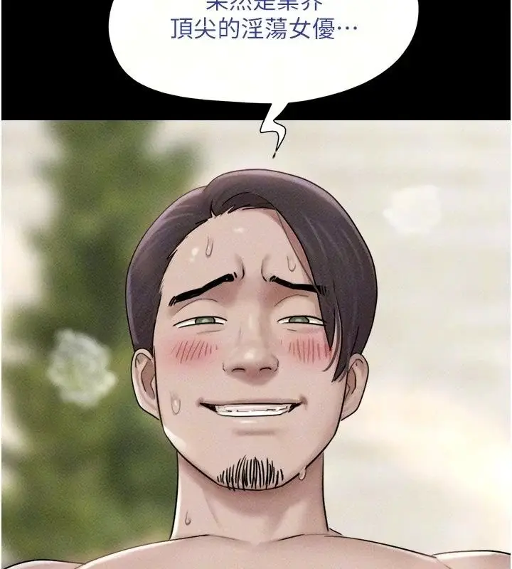 漫画《韶恩》第113话第104张图