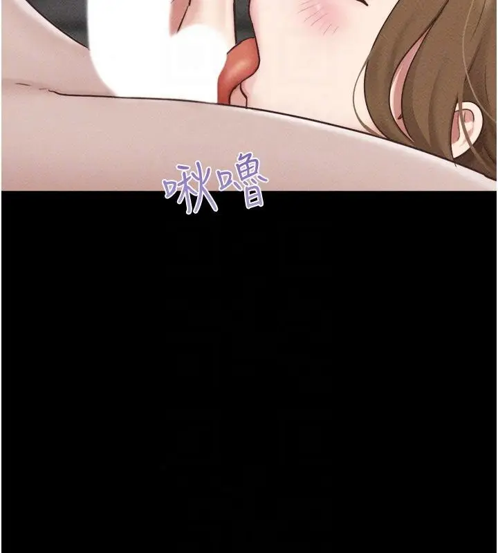 漫画《韶恩》第113话第110张图