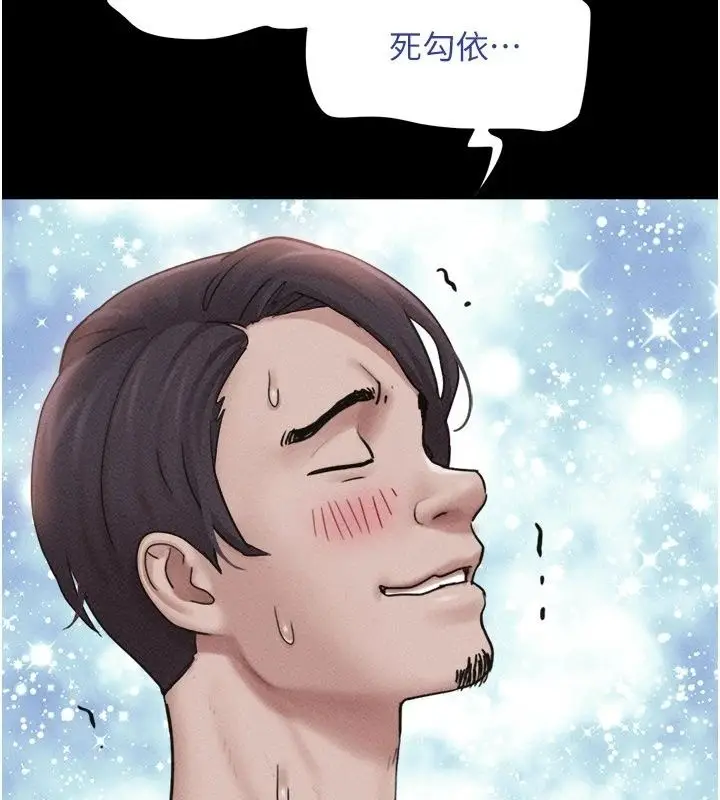 漫画《韶恩》第113话第115张图
