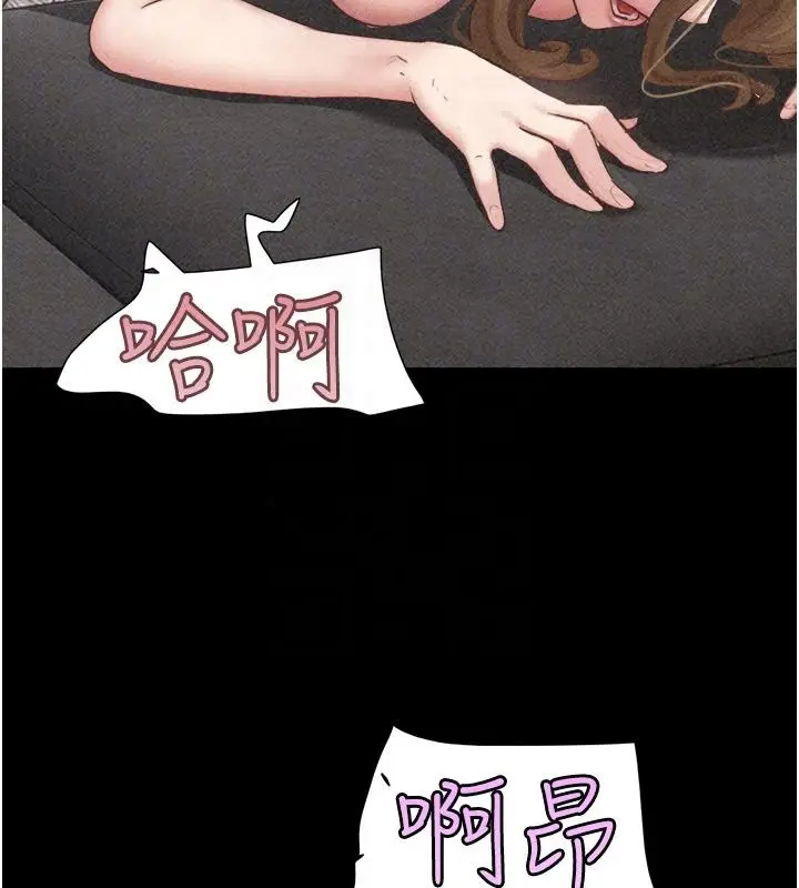 漫画《韶恩》第113话第123张图