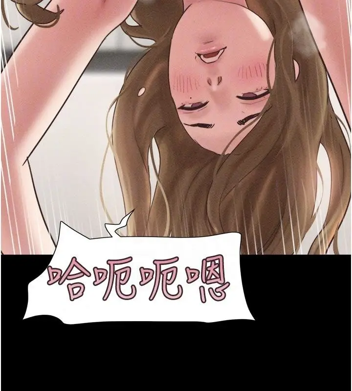 漫画《韶恩》第113话第130张图