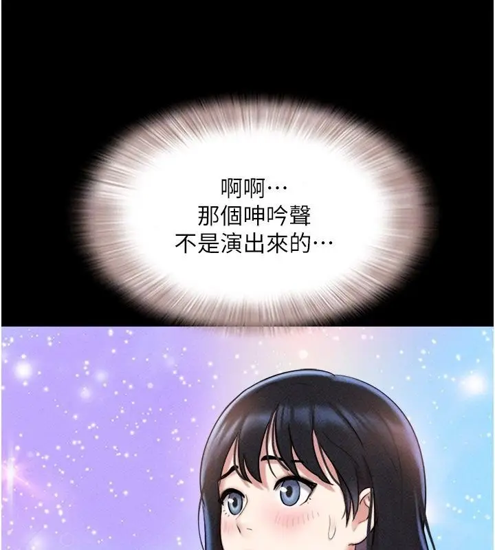 漫画《韶恩》第113话第131张图