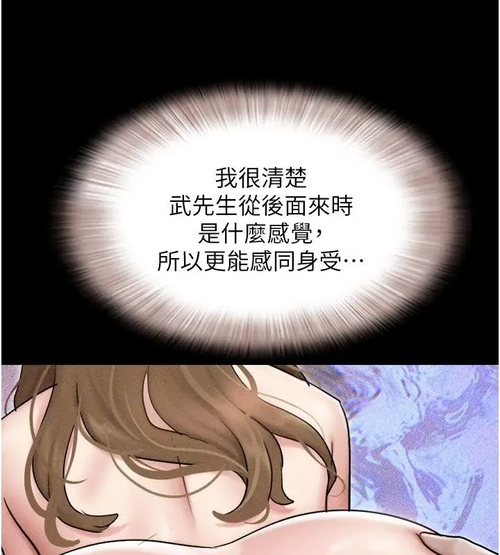 漫画《韶恩》第113话第134张图