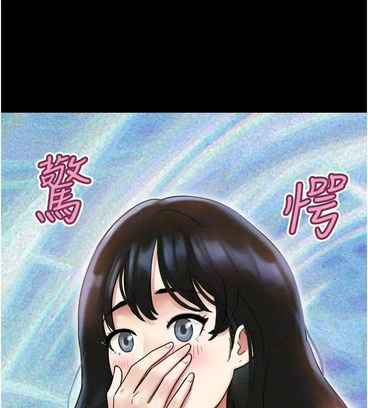 漫画《韶恩》第113话第14张图