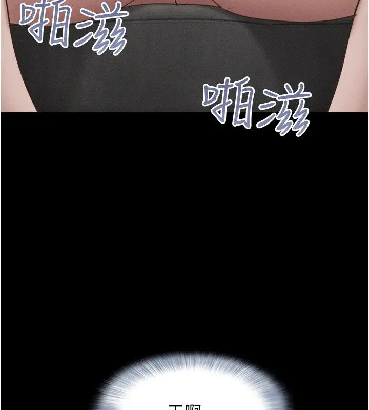 漫画《韶恩》第113话第141张图
