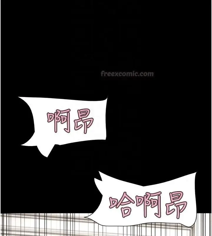 漫画《韶恩》第113话第150张图