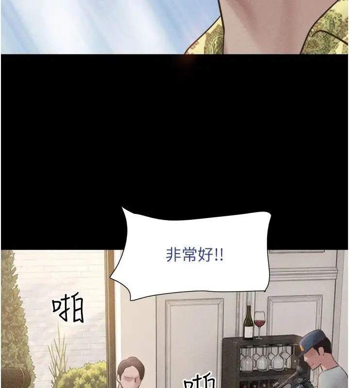 漫画《韶恩》第113话第173张图
