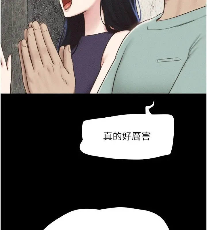 漫画《韶恩》第113话第177张图