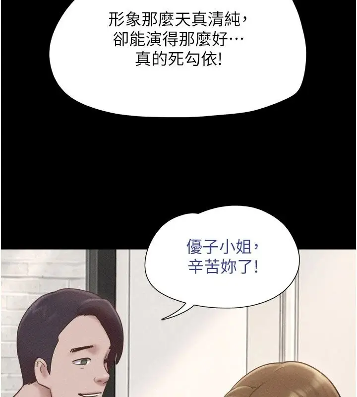 漫画《韶恩》第113话第178张图