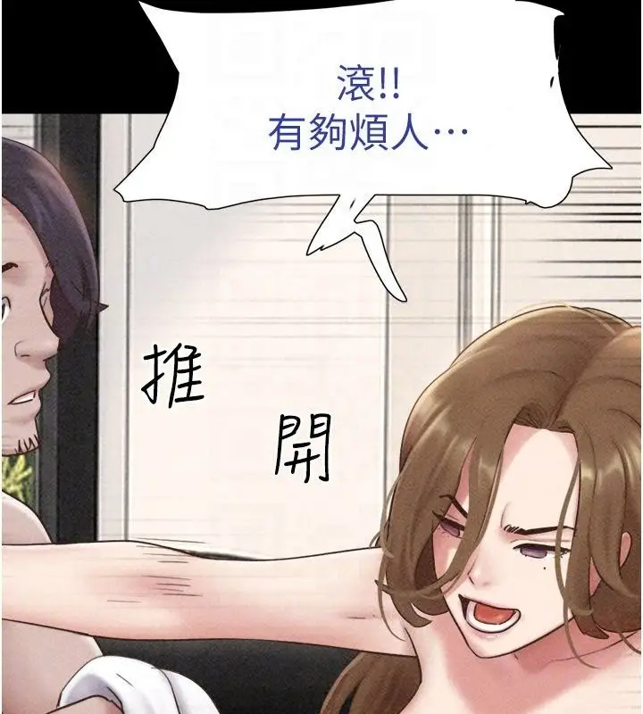 漫画《韶恩》第113话第181张图