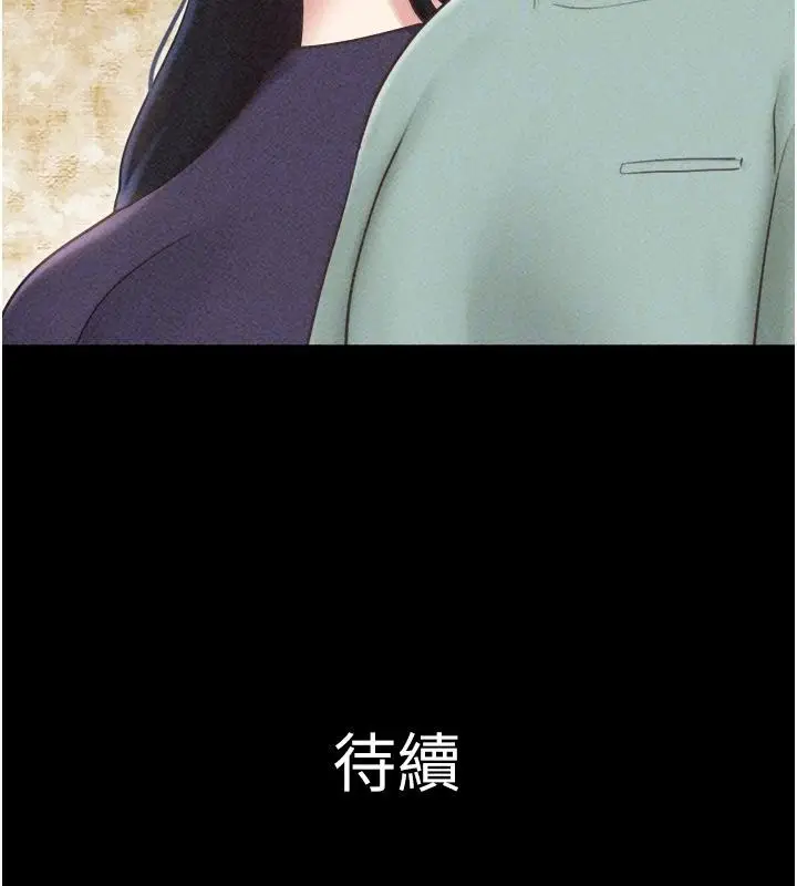 漫画《韶恩》第113话第184张图